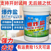 German black technology laundry artifact explosive salt washing clothes active enzyme formula to remove yellow and stain pregnant baby cleaning kitchen