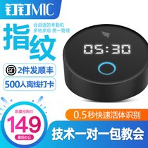 (Including church)Dingtalk M1C intelligent attendance machine Work check-in machine Fingerprint recognition machine Office fingerprint attendance machine Wireless punch-in off-site office attendance machine