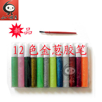 Little Baba 12-color golden onion brush flash powder glue DIY handmade kindergarten art painting media materials