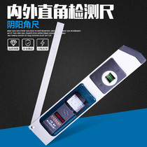 Inner and outer right angle detection ruler Movable decoration detection Yin and yang angle ruler angle detection tool Southern JZC-L
