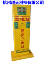 Jingtian double road electric vehicle battery car fast charging station charger coin charging pile vertical height