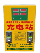 Jingtian double-road battery car electric vehicle fast charging station charger scanning code coin cell charging pile Outdoor