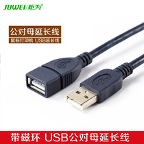 The torch is usb2 0 extension cord 1 3 meters data male to female computer connected to U disk mouse printer usb interface