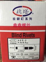 North Tower brand aluminum blind rivets) aluminum pull nails) rivets North Tower 3 2-5 series original factory quality assurance