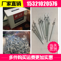 GB open type environmental protection macro aluminum blind rivet decoration nail aluminum pull nail pull nail pull Willow nail 2M3M4M5M