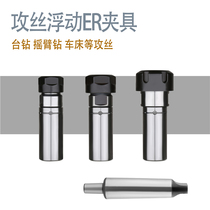 Spindle tapping extension rod Bench drilling tapping B16 JT6 TER16 TER20 TER25 Telescopic tapping
