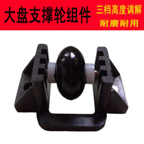 Four mahjong machine mahjong table accessories large plate support wheel roller seat (bracket wheel assembly) base wheel