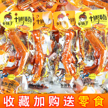 Wenzhou Township girl ten fresh braised spicy and sour chicken claws braised chicken claws 33g*20 bags vinegar soaked duck paw braised cooked snacks