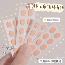 Glasses nose pad silicone sunglasses anti-indentation nose drag anti-slip sleeve eye nose pad sponge anti-shedding artifact
