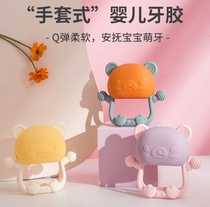 Vidy bear anti-eat hand baby wrist tooth rubber glove type baby can be boiled with water to appease the grinding and grinding stick