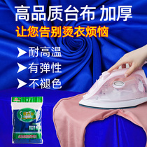 Hot tablecloth cloth fabric high temperature resistant ironing cloth thickened luxury rocker arm cloth cover dry cleaning shop Taiwan anti-clothing garment factory