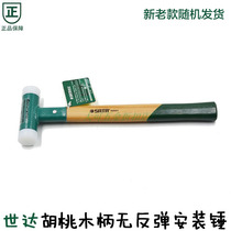 Shida walnut handle without rebound installation rubber hammer hammer 92601 92602 92603 92604 92605