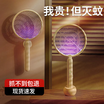 Electric mosquito SWAT rechargeable household powerful mosquito repellent lamp 2-in-1 lithium battery flagship store fly fly swatter artifact