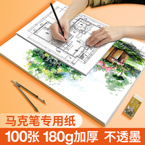 Drawing paper A3A4 painting paper children blank drawing paper A0A1A2 white paper mark pen special paper for students