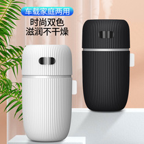 Car home dual-purpose small charging spray humidifier car student dormitory gift desktop silent moisturizer
