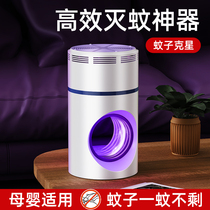 Mosquito killer artifact household indoor bedroom electric shock inhalation infant and young children pregnant women outdoor dormitory mosquito killer