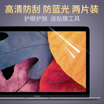 Apple laptop screen film Macbook protection film 2021 new air pro 13 13 3 1