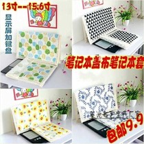 Notebook dust cover dust keyboard cover dust universal creative cover cloth cover towel cover cute
