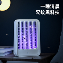 Mosquito killer lamp household mosquito repellent artifact indoor mosquito killer artifact bedroom mosquito killer baby pregnant woman physics