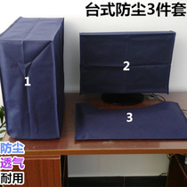 Computer dust cover three-piece host keyboard display cover cloth notebook all-in-one desktop dust cover