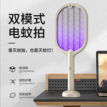 Mosquito killer lamp mosquito killer 2-in-one dual-purpose multifunctional with base rechargeable USB electric shock electric mosquito trap household