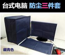 Computer cover desktop dust cover 19 22 24 27 29 inch LCD host cover keyboard cover