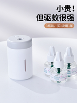 usb mosquito repellent electric mosquito repellent liquid insect repellent gel indoor drive mosquito repellent to kill mosquito car artifact