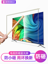 LCD TV screen protective cover anti-smashing 55 inch 75 eye protection anti-explosion film anti-blue protective screen