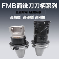 BT40-FMB16 22 27 32 40-60 100 150 200 250 Shank Milling cutter disc Shank