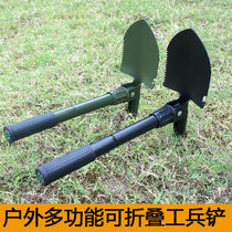 Outdoor multifunctional engineering shovel foldable small ordnance shovel fishing shovel car multi-purpose iron shovel shovel