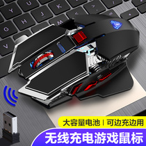 Tarantula wireless mechanical mouse Rechargeable gaming game chicken special silent silent power saving Office home notebook Desktop computer External lol hand unlimited mouse