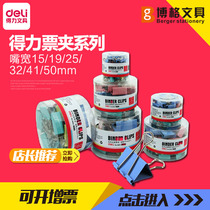 Able Colored Long Tail Clip Folder Subcoattail Clips Iron ticket clips Large Number of small Number of office stationery Supplies