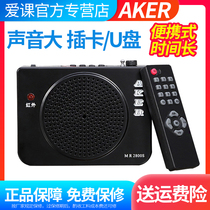 AKER love class MR2800S multifunctional wireless remote control square dance amplifier audio elderly high power player portable bee microphone microphone amplifier card U disk