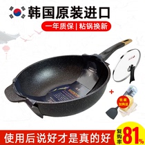 South Korea original imported rice Stone non-stick wok wok home cooking flat bottom gas stove induction cooker