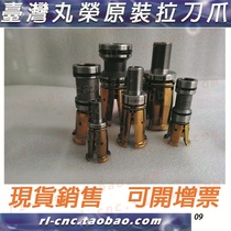 Spindle Claws Spindle Claw Four-flap Claws Marukong Knife Quan Bao Pull Knife Jing Jing Hera Claw BT30BT40BT50