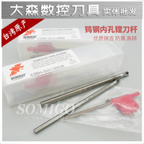 Taiwan integral tungsten steel tool holder Cemented carbide inner hole turning tool Seismic inner hole boring tool holder C07K-SCLCR04