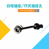 Lithium battery all-in-one machine charging hole inverter booster unit DC power switch socket hole accessories