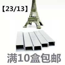 10 boxes of Weifa Office 023D (23 13) thick Staples Staples