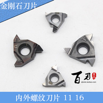 Diamond internal and external thread CNC car blade PCD CBN cubic boron nitride 11ERA60 16IRAG55