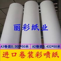 A3 roll inkjet paper 120g imported waterproof color spray paper high white face back light yellow 0 305*50 meters do not drop powder