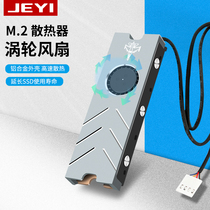Jiayi Cool Cold Warship-Xiaolong nvme fan radiator copper double-sided m.2 SSD ngff PWM adjustable speed