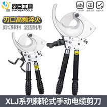 XD520A multifunctional ratchet cable shears wire cutters steel strand shears cable shears gear shears XLJ cable shears