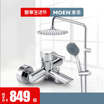 Moen shower shower faucet set Pro household shower head toilet bathroom hot and cold faucet