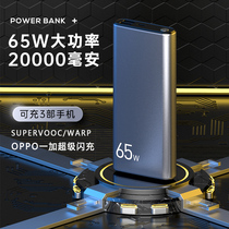 OPPO Private Reno5 4 3 2 Pro Super Flashcharge Bao 65W One plus 9R 8T 7 6 Quick Charge WARP