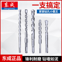 Original Dongcheng electric hammer drill four pit square handle extended through the wall concrete impact drill 6*110-25*200 Dongcheng