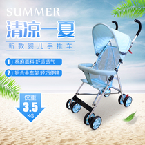 Fubeibei baby stroller Ultra-lightweight easy folding small portable baby childrens hand push pocket umbrella car