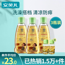 Ambele baby bath Golden Dew baby Gold water itching condensation dew to rash bath to remove rash water Children toilet water