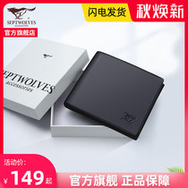 Seven wolves wallet mens tide card send father leather wallet card bag one ultra-thin simple fashion wallet short