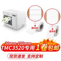 For Epson TM-C3520 7520 self-adhesive label paper inkjet color synthetic copper plate custom sticker