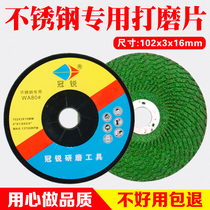 Stainless steel grinding sheet special polishing sheet 102*3*16 metal hand grinding wheel fish scale sheet Angle grinder polishing wheel